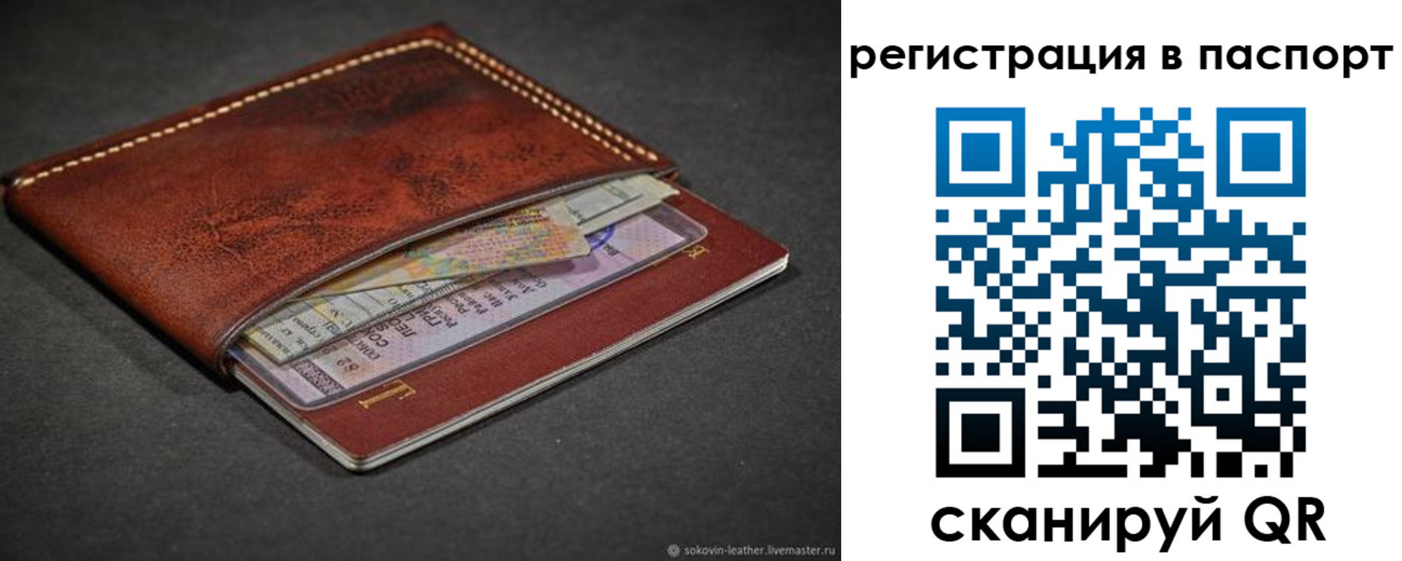 прописка иностранных граждан в Кохме
