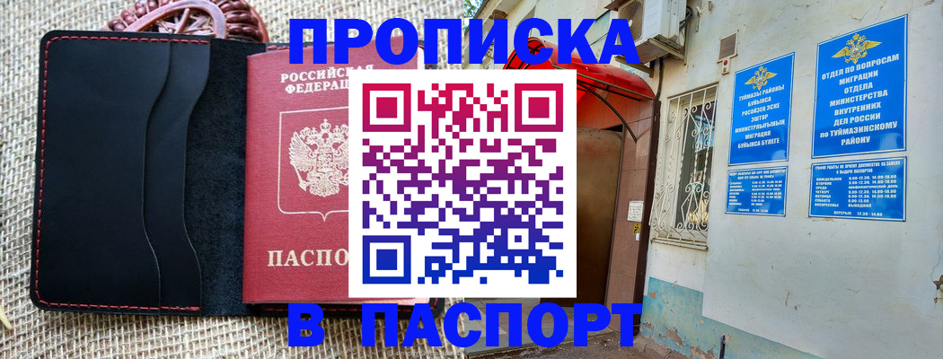временная регистрация в Кохме