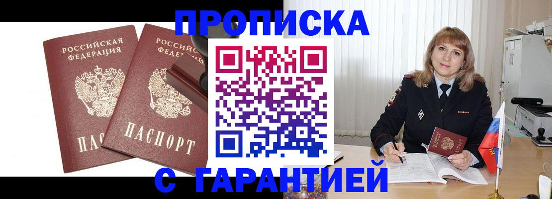 прописка поиск в Кохме