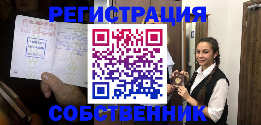 временная регистрация гарантия в Кохме