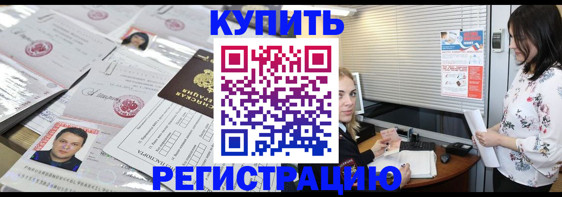 временная регистрация адрес в Кохме