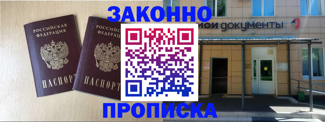 временная регистрация в квартире в Кохме